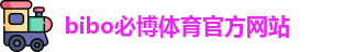 必博